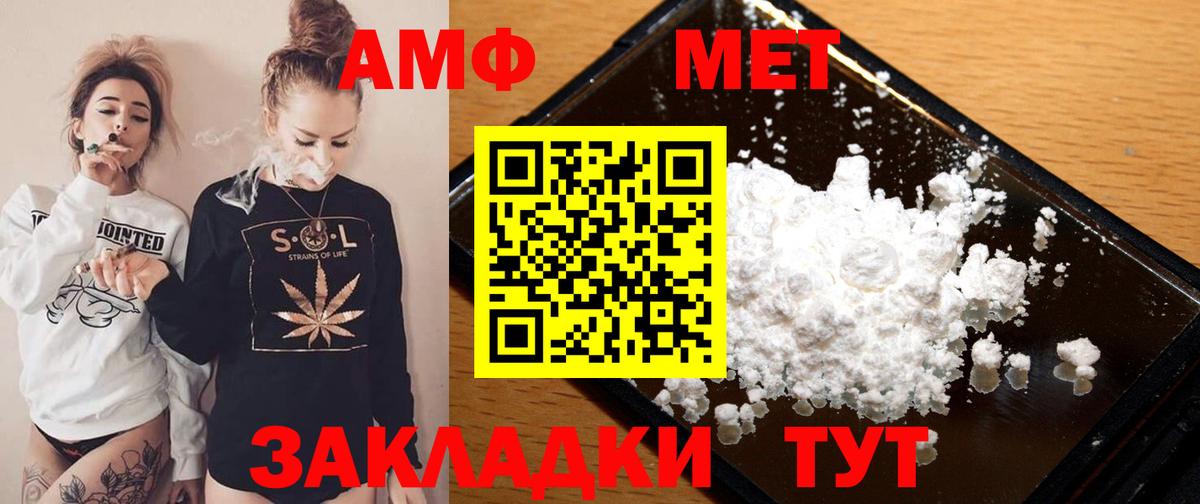 АМФ Premium  Вход с VPN  АМФЕТАМИН  Коряжма 