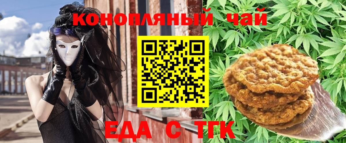 Коряжма  Еда ТГК конопля  Вход с VPN 