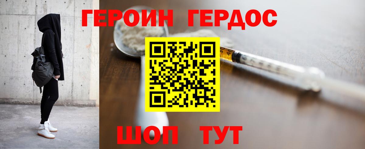 Героин VHQ  ГЕРОИН  Коряжма  Вход с VPN 