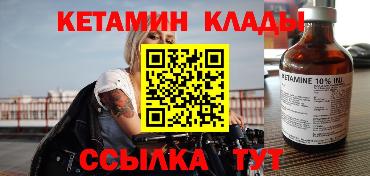 Коряжма  КЕТАМИН VHQ  КЕТАМИН ketamine  Вход с VPN 