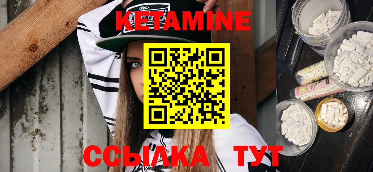 Кетамин VHQ Коряжма