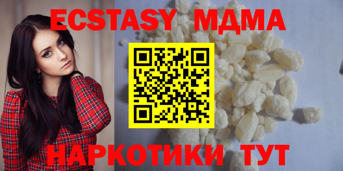MDMA кристаллы Коряжма