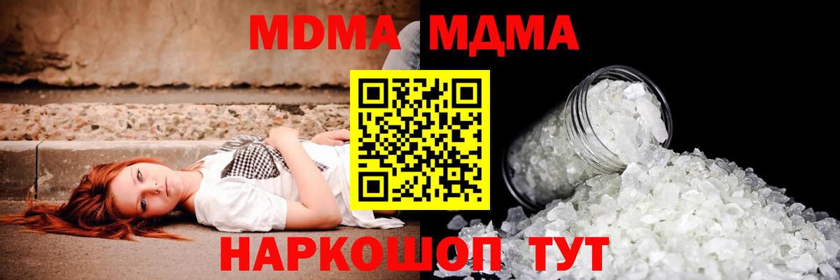 Коряжма  MDMA Molly  MDMA  Вход с VPN 