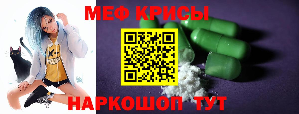 Меф  Коряжма