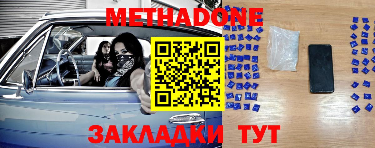 Метадон мёд Коряжма