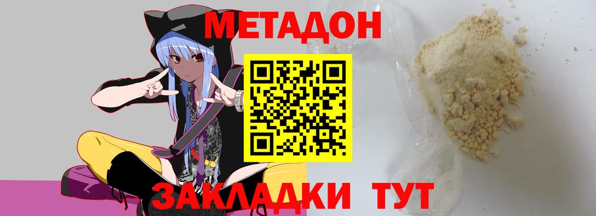 MEGA   МЕТАДОН VHQ  МЕТАДОН methadone  Вход с VPN  Коряжма 