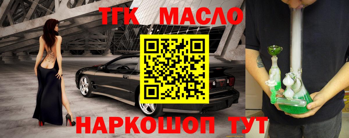 ТГК жижа Коряжма